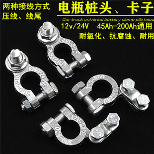 汽车电瓶卡子桩头蓄电池接线端子卡头货车农用车电瓶柱夹头卡子端