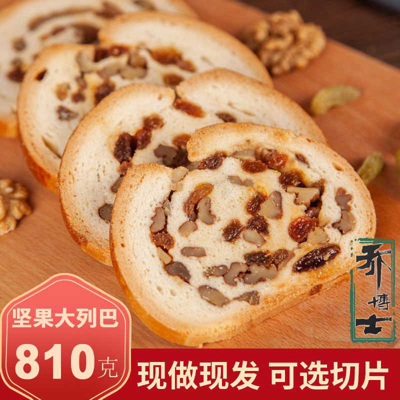 乔博士 大列巴面包切片俄罗斯正宗原味营养早餐坚果糕点零食小吃