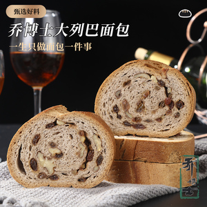 乔博士 大列巴面包切片俄罗斯正宗原味营养早餐坚果糕点零食小吃