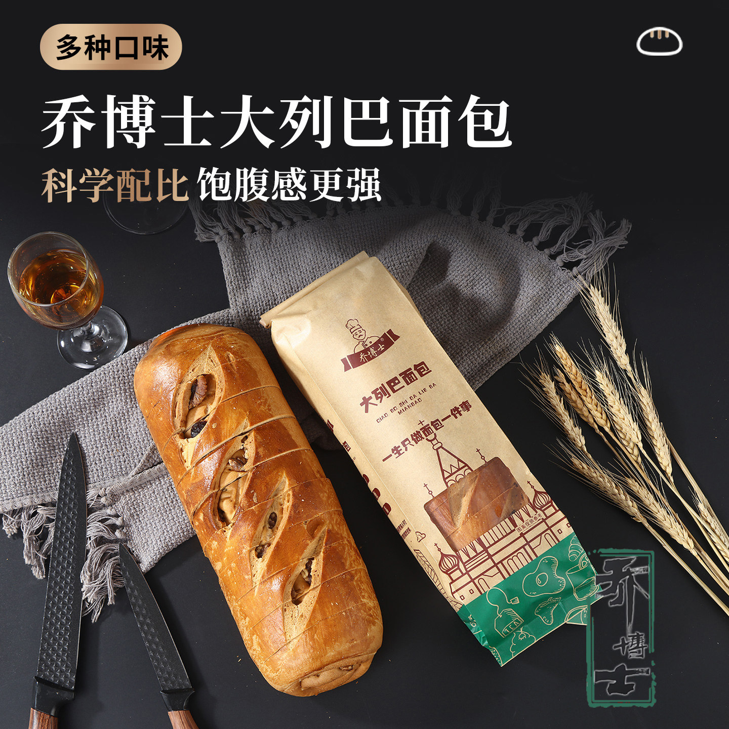 乔博士面包大列巴俄罗斯坚果蔓越莓葡萄干蓝莓营养早餐糕点2条装