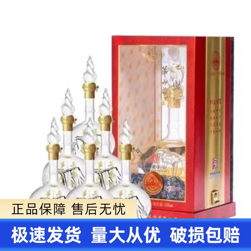 西凤酒华山论剑16年52度凤香型白酒500ml*6瓶整箱装收藏送礼