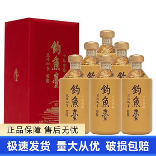 贵州钓鱼台十年陈酿/品鉴/公斤装53度酱香型白酒500ML*6瓶整箱装