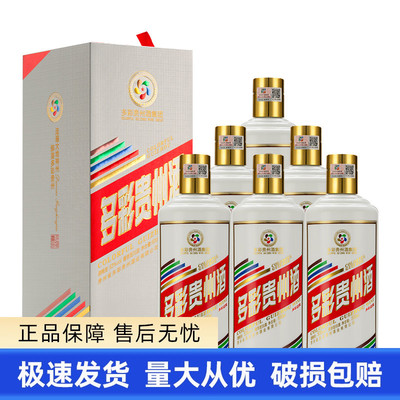 53度酱香型整箱装收藏多彩贵州酒