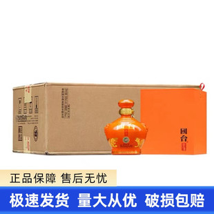 国台国礼酒53度酱香型白酒纯粮固态国标优级500ml整箱6瓶