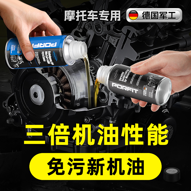 【德国军工】摩托车换机油洗油泥