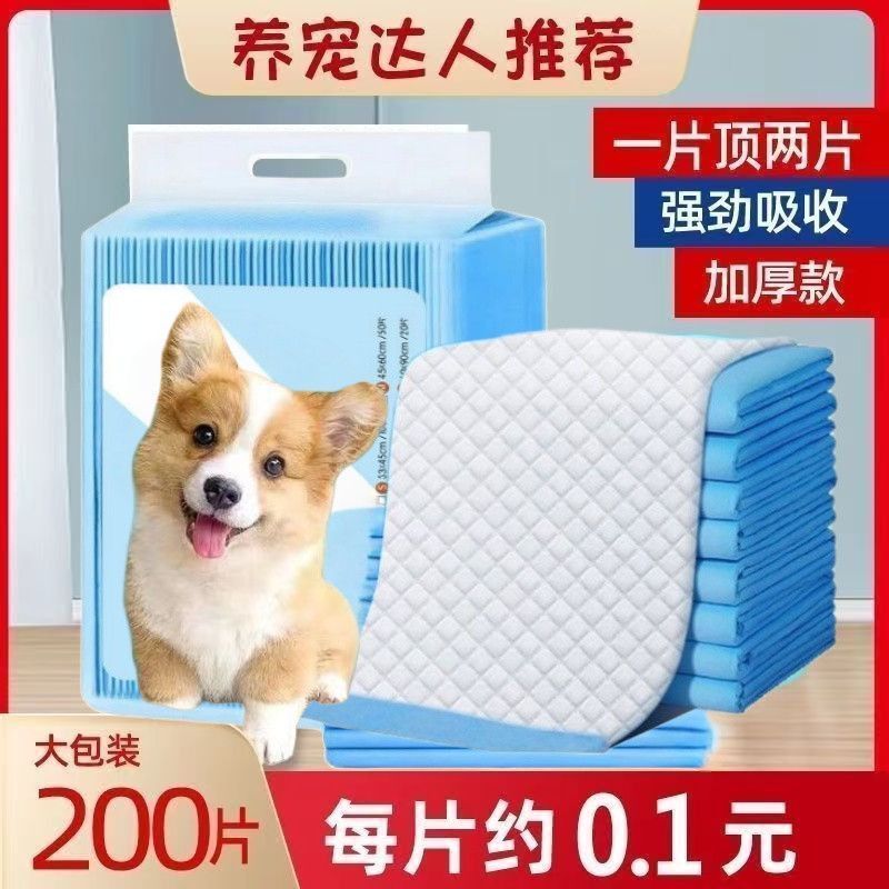特价处理宠物狗狗纸尿垫尿片尿不湿隔水垫猫狗用品加厚除臭按斤卖