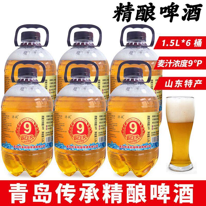 9度精酿啤酒1500ml*6桶整箱青邑大桶经典粮食新鲜日期鲜熟啤酒