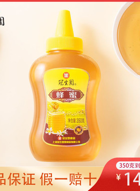 冠生园蜂蜜350g百花蜂蜜尖嘴便携瓶装挤压瓶小包装官方旗舰店正品