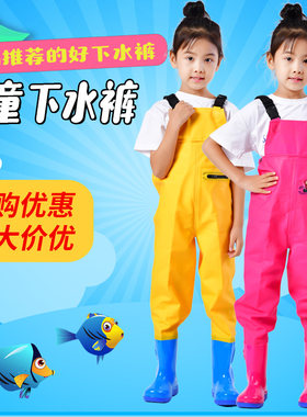 儿童下水裤玩水连体下水裤幼儿园防水赶海小孩雨鞋抓鱼雨裤沙滩