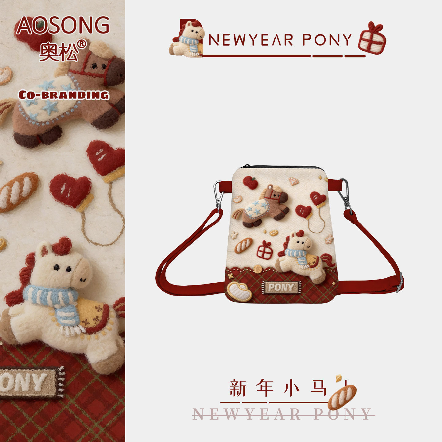 奥松原创新年小马礼物伴手礼文创斜挎手机包红色小巧腰包袋定制,箱包皮具/热销女包/男包,手机包,淘宝优惠券,粉丝福利购,淘宝优惠卷