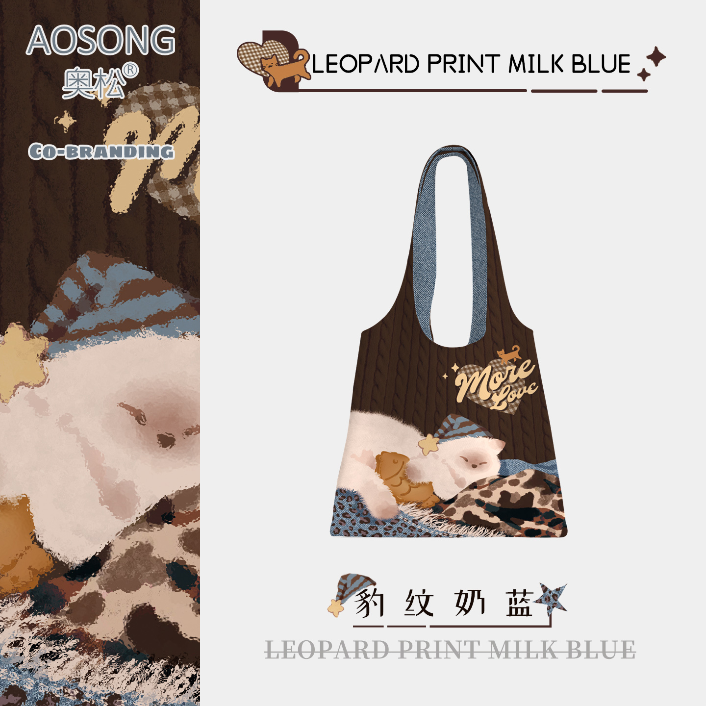 奥松原创豹纹奶蓝帆布包秋冬女2025新款上班通勤可爱高级感单肩袋