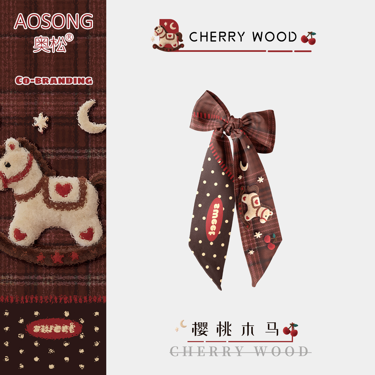 奥松原创樱桃木马高级感新年礼物系脖长条格纹颈饰绑包发带丝巾