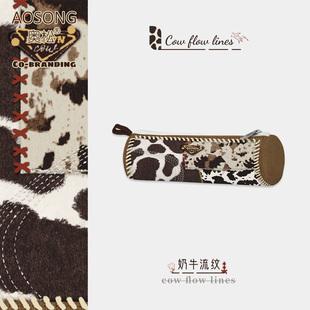 奥松原创奶牛流纹文具盒高颜值ins风小学生初中女生小众不撞款简约女孩大容量超火卡通可爱笔袋儿童2025新款