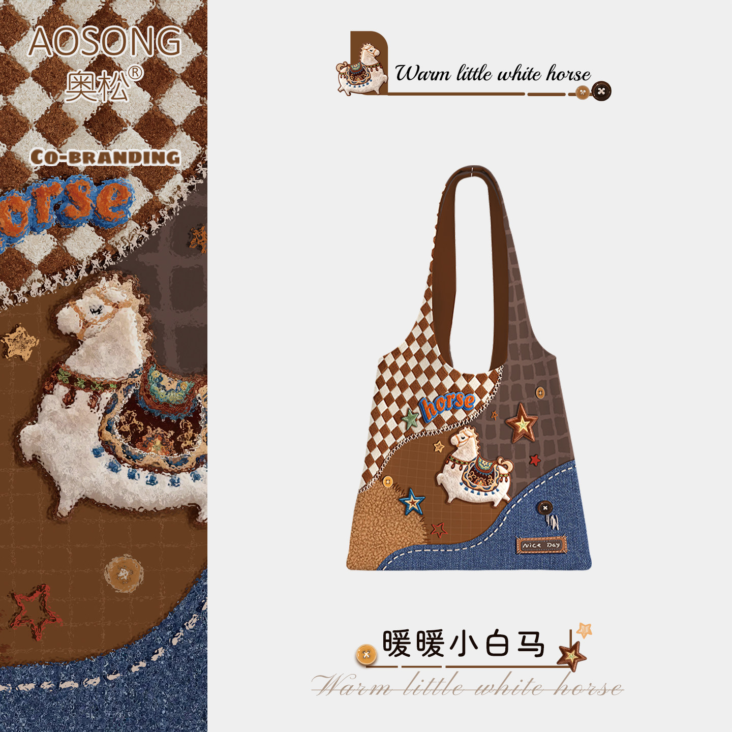 奥松原创暖暖小白马帆布包新年礼物上班通勤韩系慵懒风百搭单肩袋,箱包皮具/热销女包/男包,通用款女包,淘宝优惠券,粉丝福利购,淘宝优惠卷