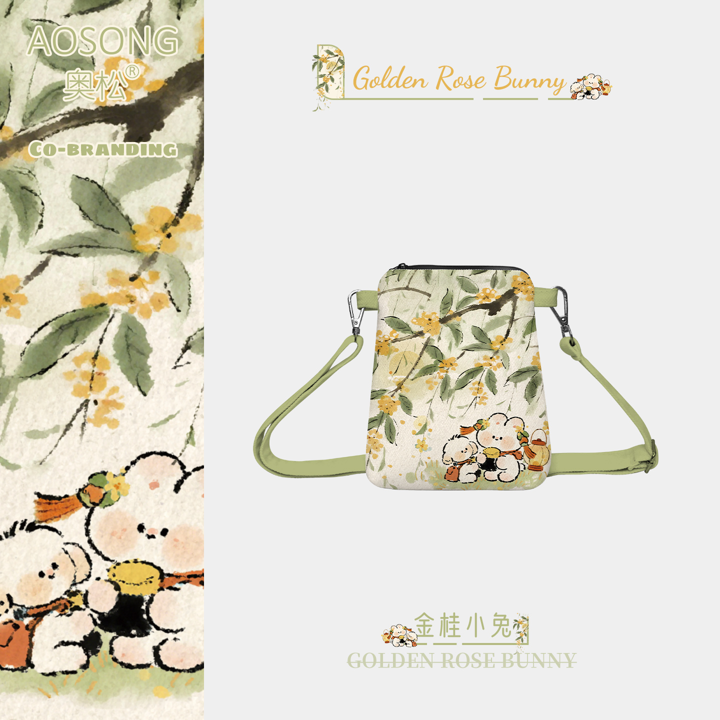 奥松金桂小兔手机小斜挎包中秋女2025新款迷你小巧轻便帆布腰包袋