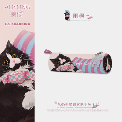 奥松联名雨枫可爱粉猫文具盒女孩2025新款儿童小众不撞款幼儿园一年级初中生小学生帆布简约高颜值ins风笔袋