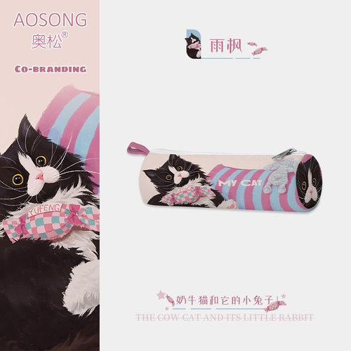 奥松联名雨枫可爱粉猫文具盒女孩2026新款儿童小众不撞款幼儿园一年级初中生小学生帆布简约高颜值ins风笔袋