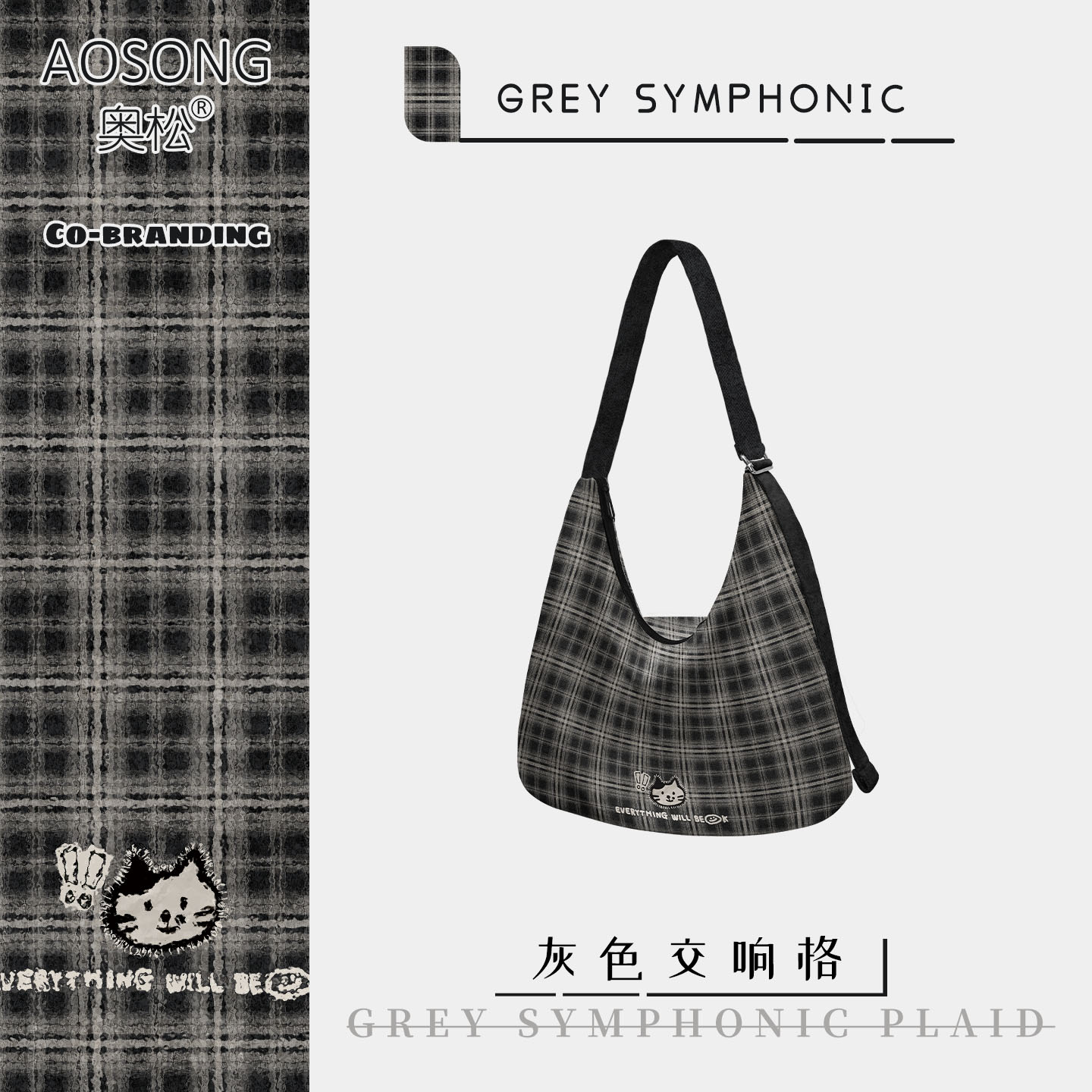 奥松原创灰黑色格子帆布包女2025新款秋冬上班通勤百搭单肩斜挎包