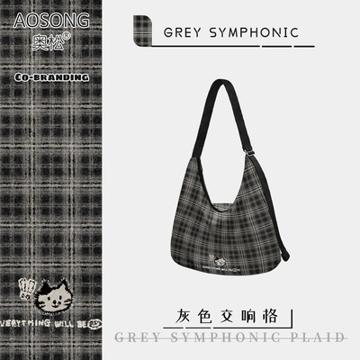 奥松原创灰黑色格子帆布包女2025新款秋冬上班通勤百搭单肩斜挎包