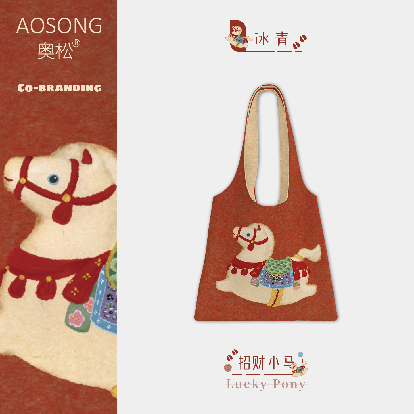 奥松招财小马帆布包女2025新款上班通勤大容量红色新年礼物单肩袋