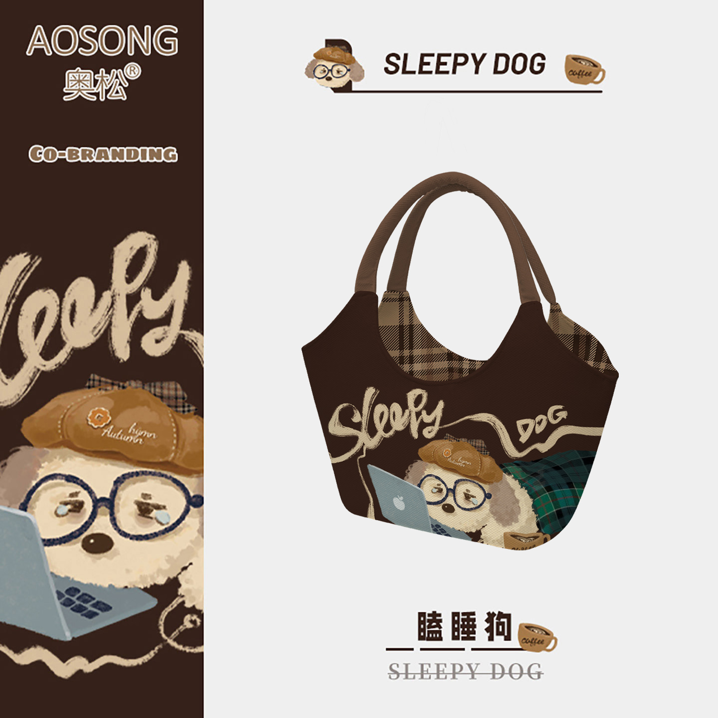 奥松原创瞌睡狗秋冬帆布包女2025新款高级感通勤上班杂物小手拎包