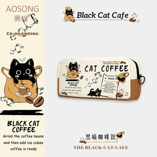 奥松原创黑喵咖啡馆女生2025新款高颜值文具方笔袋简约可爱大容量小众不撞款高颜值ins风女孩小学生初中生