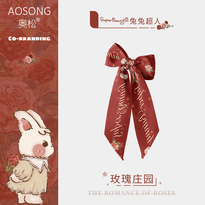 奥松联名玫瑰庄园高级感红色丝巾系脖长条女士颈饰绑包气质发带新