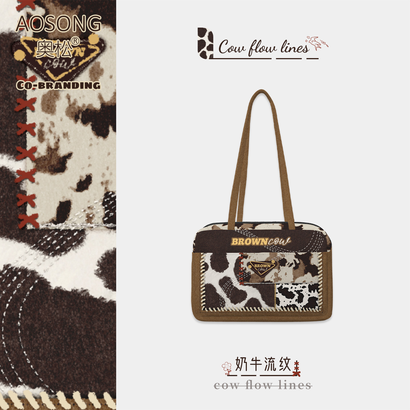 奥松原创奶牛流纹可爱百搭上班通勤单肩波士顿高级感枕头包定制