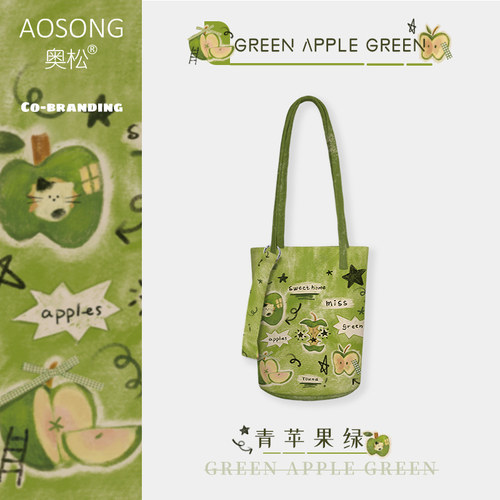 奥松原创青苹果绿帆布包2025新款春夏高级感斜挎单肩水桶上班通勤