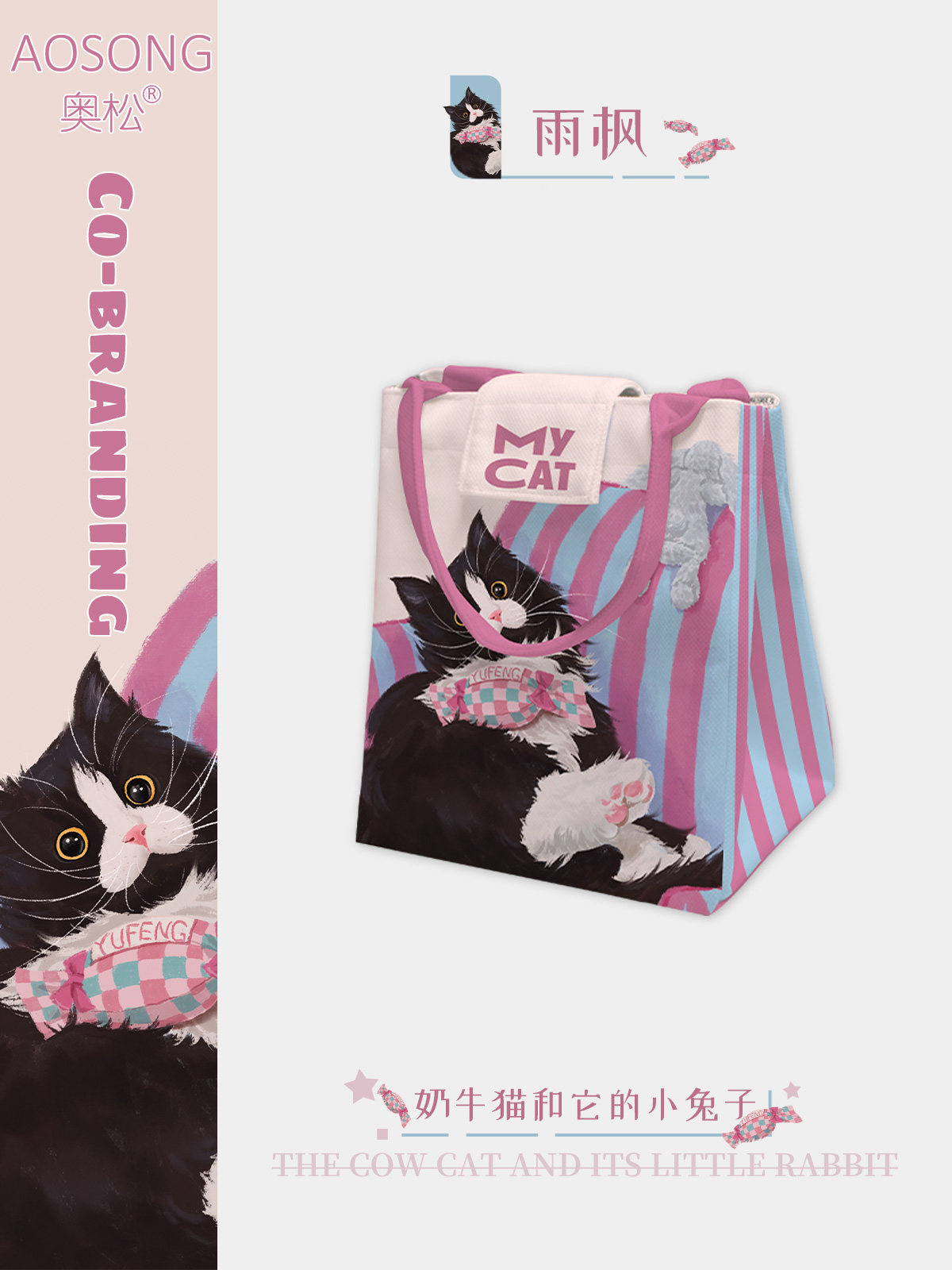 奥松联名可爱饭盒包手提袋子小学生上班族带饭保温帆布日系便当包