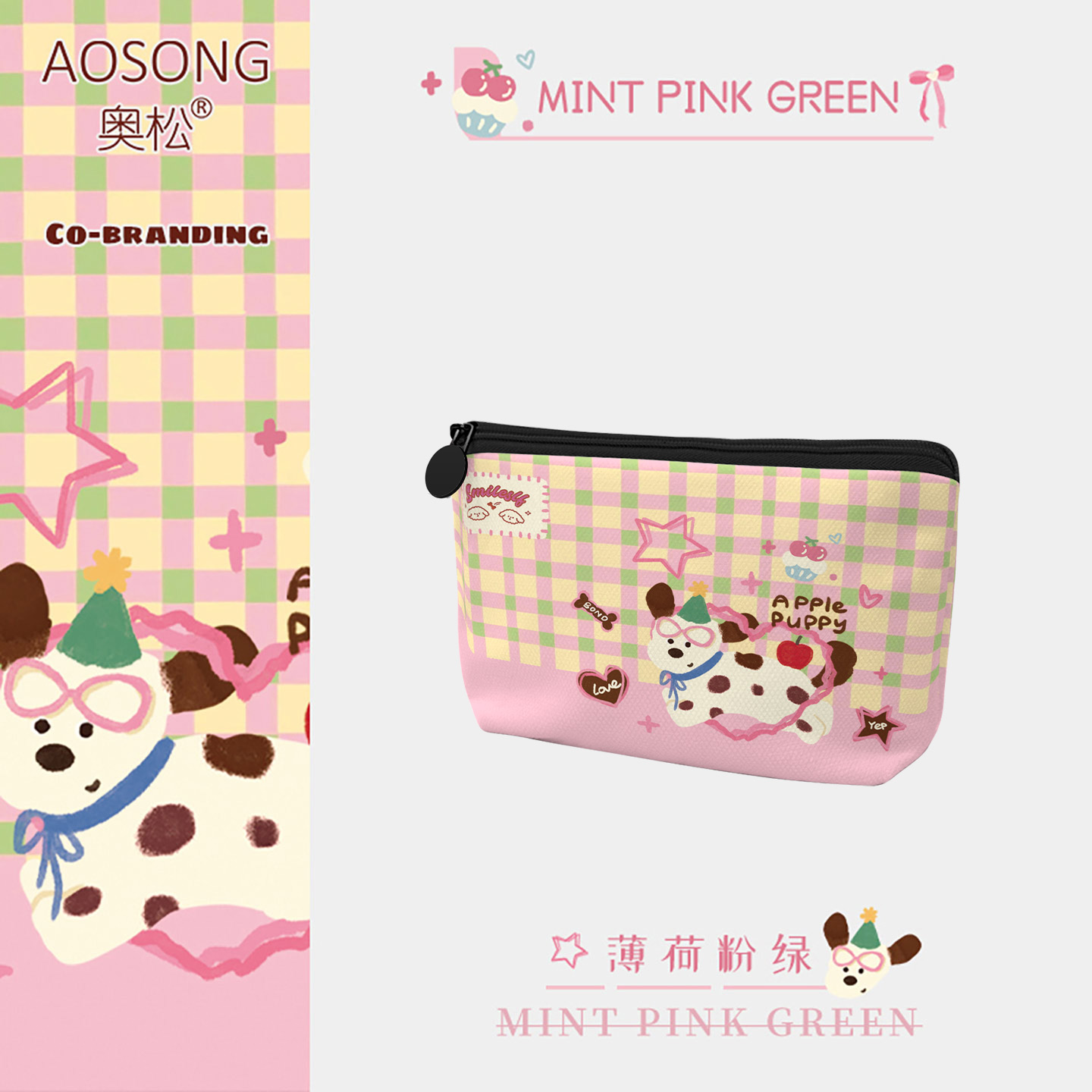 奥松原创薄荷粉绿高颜值收纳小包女便携式帆布旅行外出随身化妆包