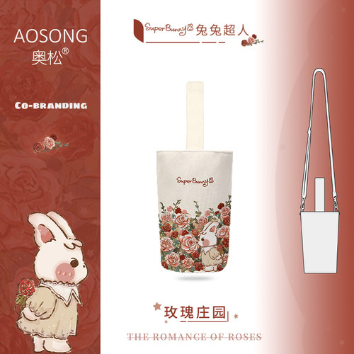 兔兔超人联名玫瑰庄园帆布水杯袋
