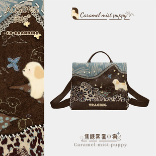 奥松原创焦糖雾霭小狗小型书包秋冬通勤背包大学生双肩包女孩儿童