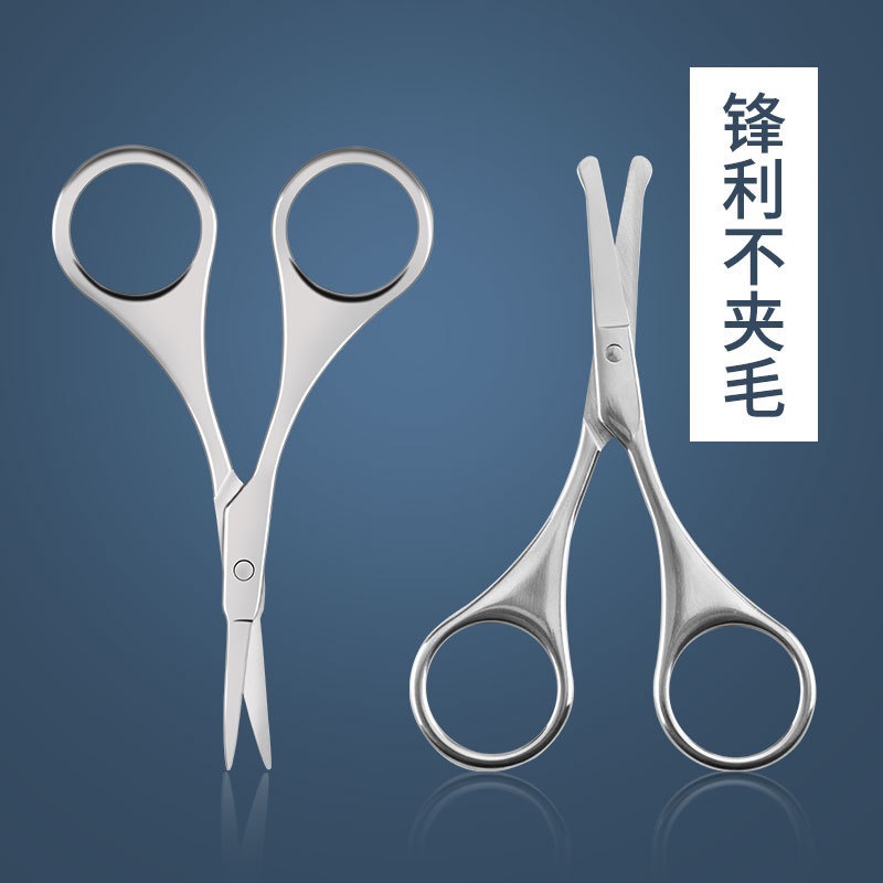 德国修眉剪刀小眉毛美容剪修剪器尖头不锈钢假睫毛化妆圆头鼻毛