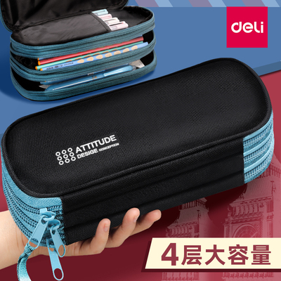 得力运动风牛津布四层大容量笔袋