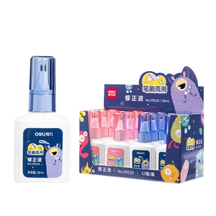 得力涂改液笔刷两用修正液小学生儿童用无痕去字消字灵涂改神器修改液消除笔迹中性笔消除液无痕改正液大容量