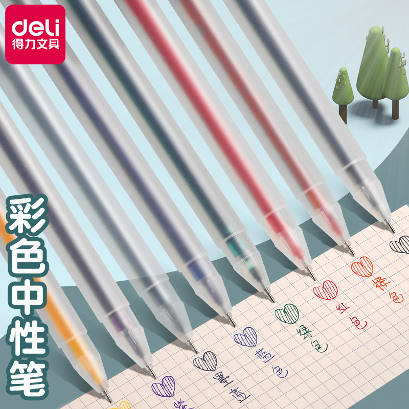 得力标记重点手账本水笔签字笔