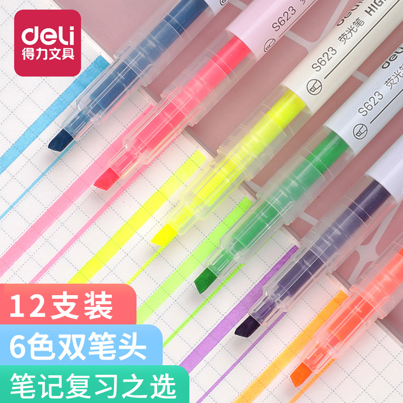 得力两色大容量护眼网红标记笔