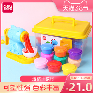 得力超轻粘土12色24色36色彩泥太空泥橡皮泥盒装无毒儿童幼儿园DIY手工制作软陶黏土磨具工具套装大包装玩具