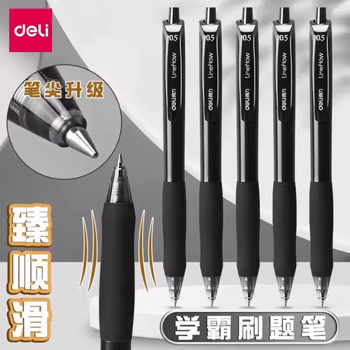 得力臻顺滑按动中性笔0.5刷题笔速干子弹头考试专用黑笔学生办公签字用考试水笔考试笔按动式笔芯圆珠笔s60