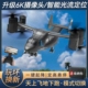 鱼鹰遥控飞机耐摔儿童男孩玩具陆空直升机6K航拍飞行器智能无人机