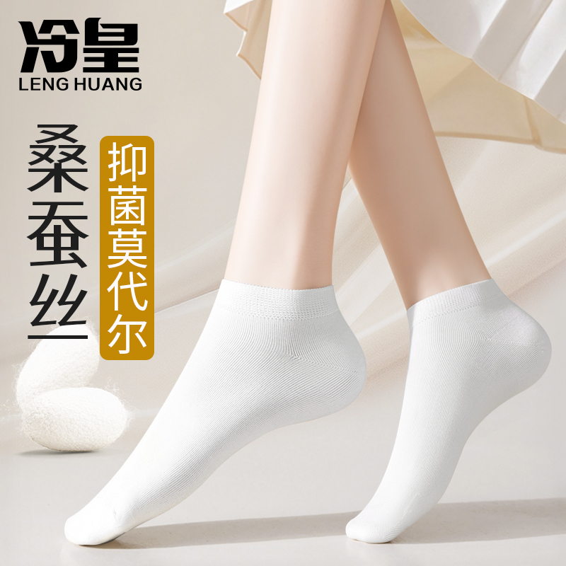 桑蚕丝袜子女短袜2025新款