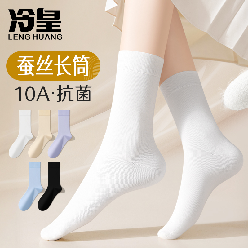 长筒袜子女春秋季桑蚕丝莫代尔