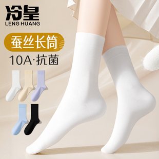 长筒袜子女春秋季 桑蚕丝莫代尔10A抗菌防臭白色无骨女士长袜秋冬