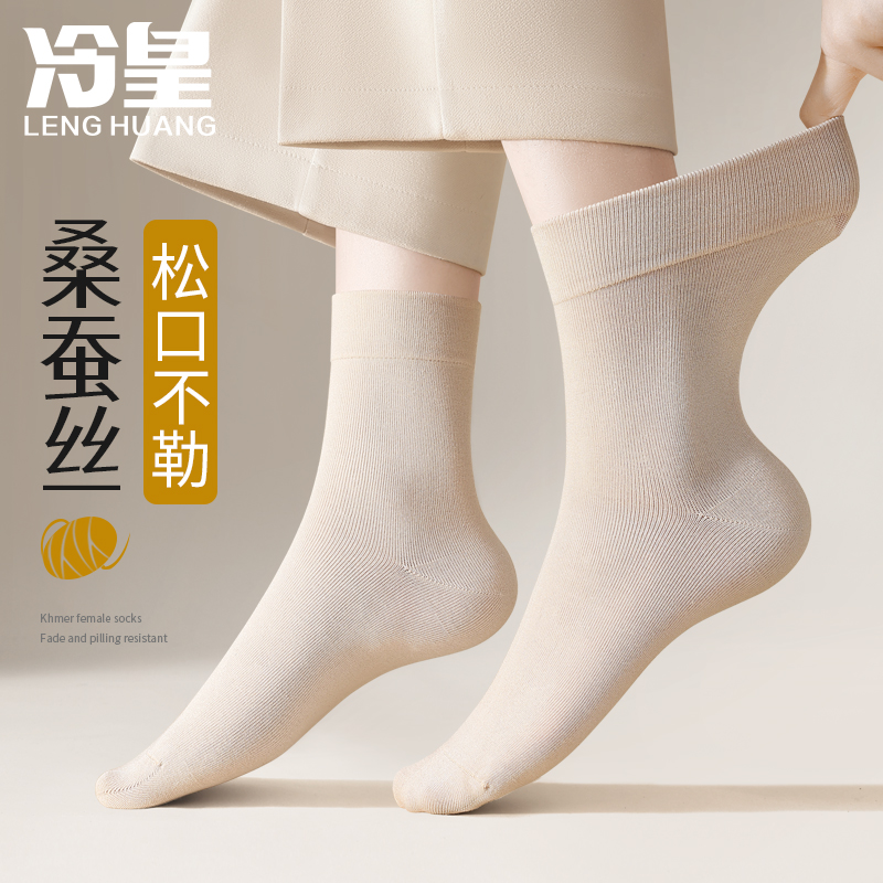 松口袜子女中筒春秋季桑蚕丝抗菌长袜宽松不勒腿中老年女士月子袜