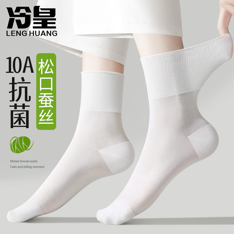 桑蚕丝松口袜子女士春秋薄款