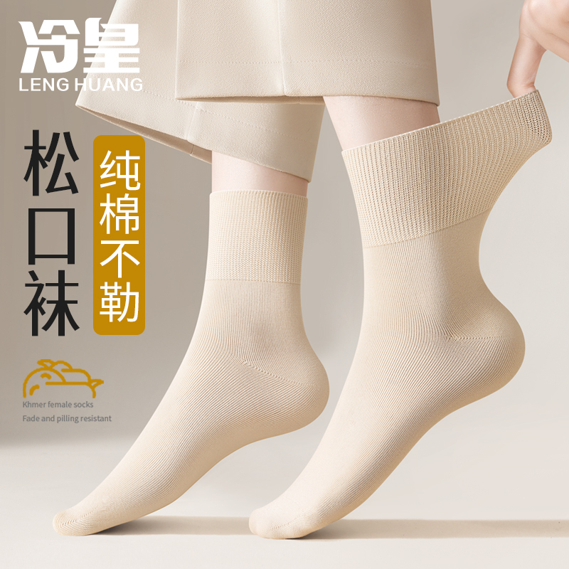 松口袜子女士中筒春秋款纯棉中老年宽松不勒腿长袜加宽袜口月子袜