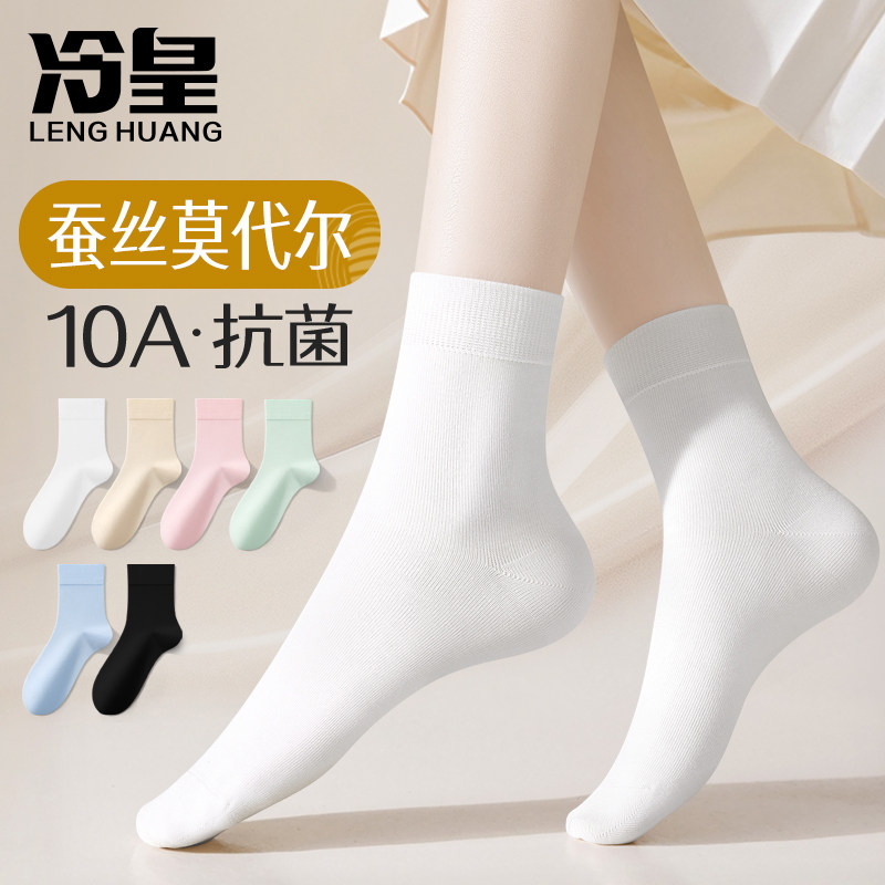 桑蚕丝袜子女中筒10A抗菌