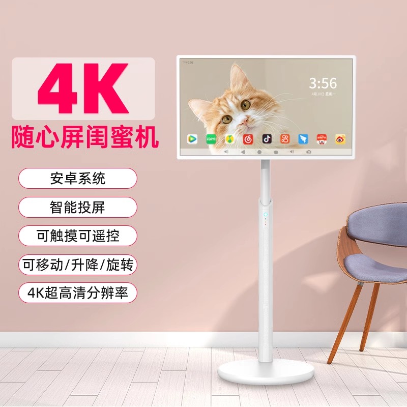 雕塑家27英寸闺蜜机随心移动智慧屏自在触摸屏幕4K无线投屏