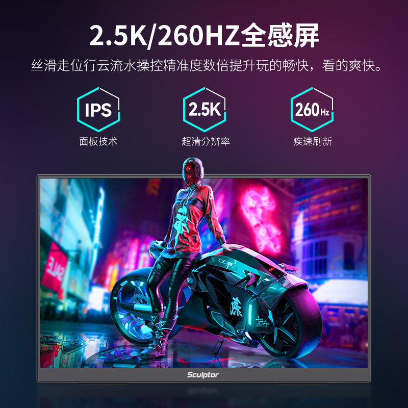 雕塑家18英寸便携式显示器手机电脑笔记本大屏扩展外接显示副屏